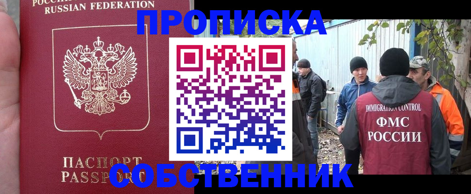 временная регистрация адрес в Камешково