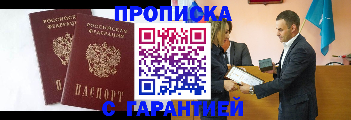 временная регистрация законно в Камешково