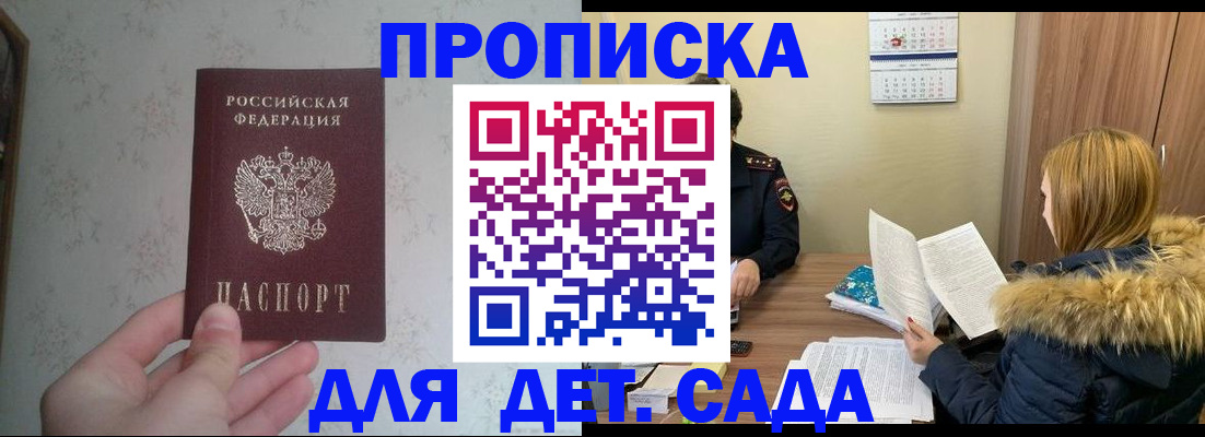 прописка для военкомата в Камешково