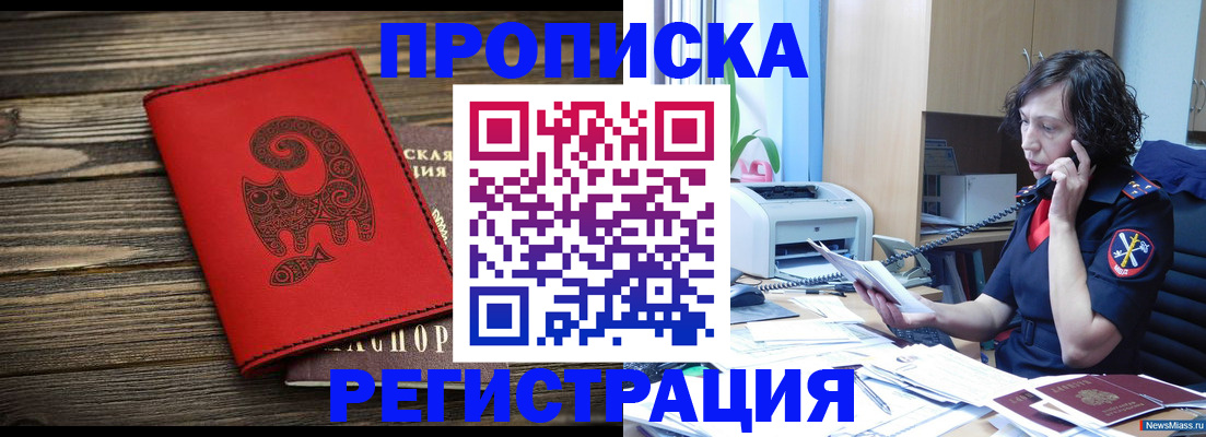 где прописаться в Камешково